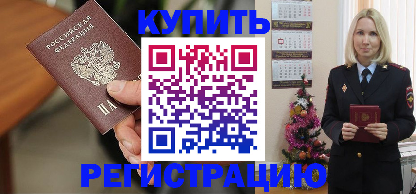 временная регистрация надежно в Избербаше