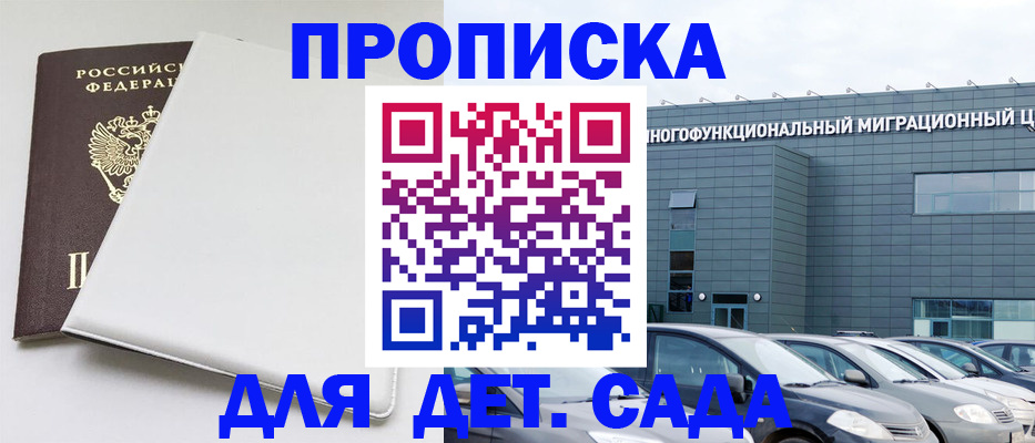 временная регистрация в квартире в Избербаше