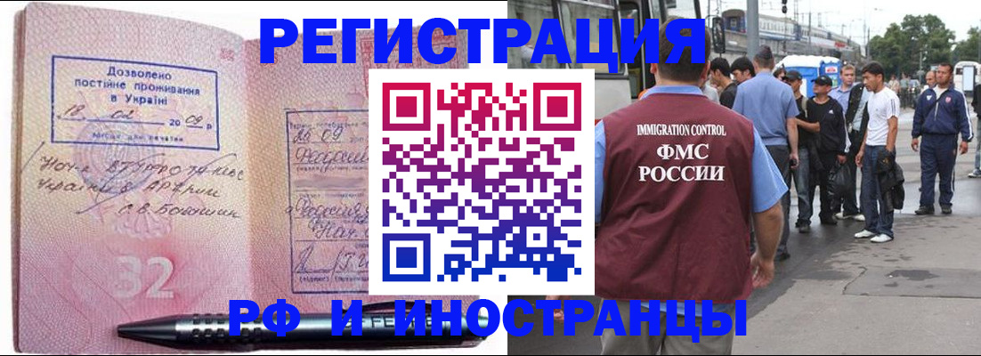 временная регистрация для школы в Избербаше