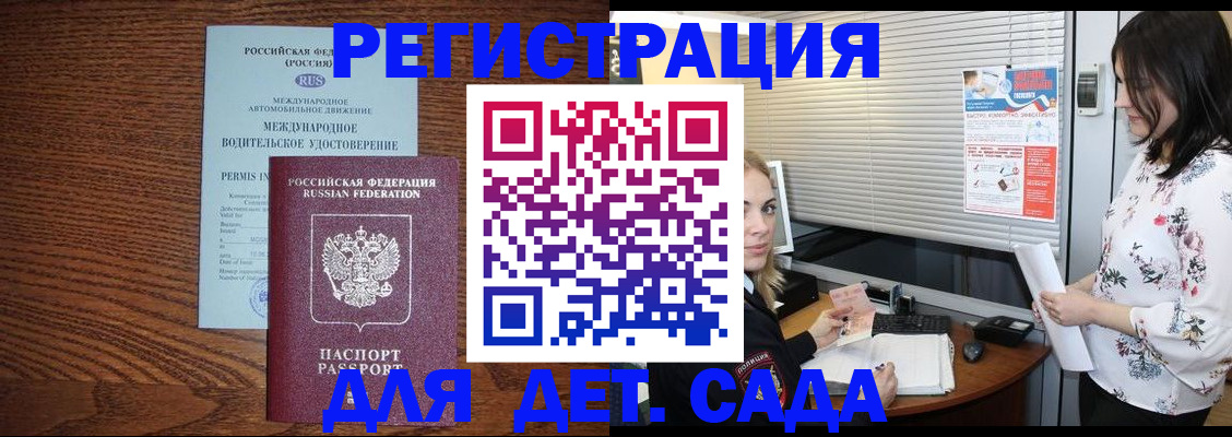 временная регистрация адрес в Избербаше